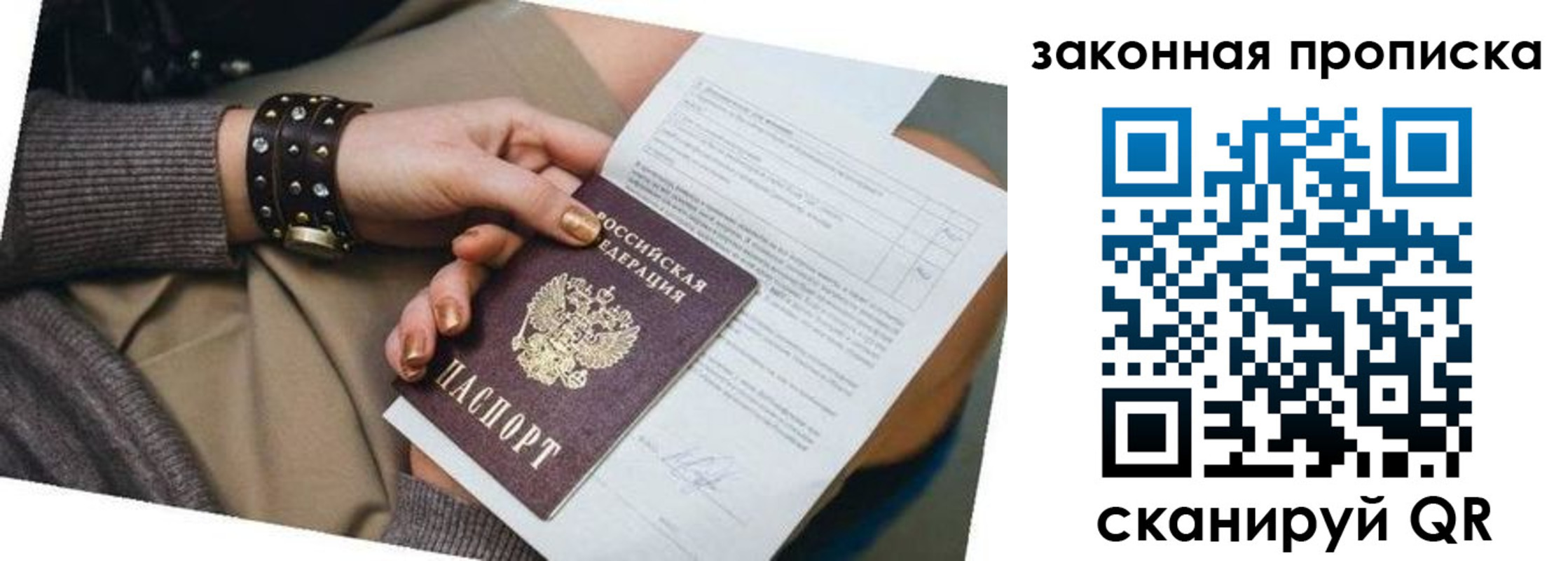 временная регистрация для школы в Сургуте