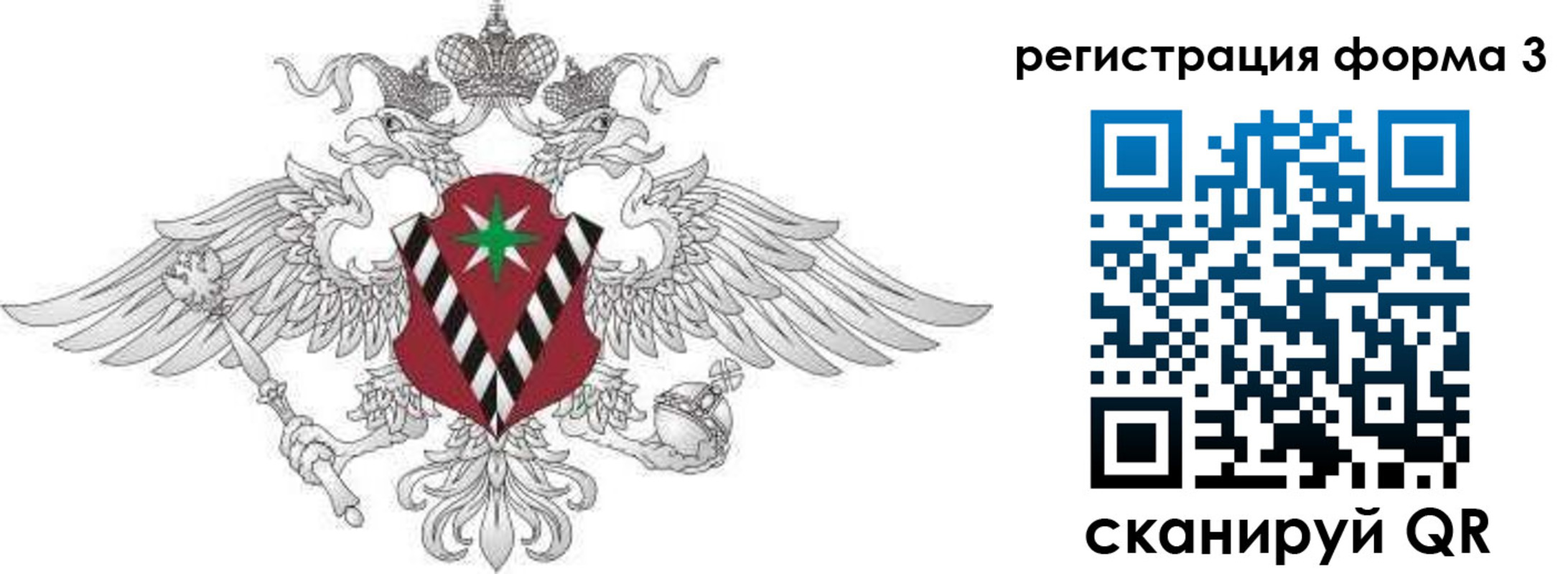 временная регистрация для школы в Сургуте