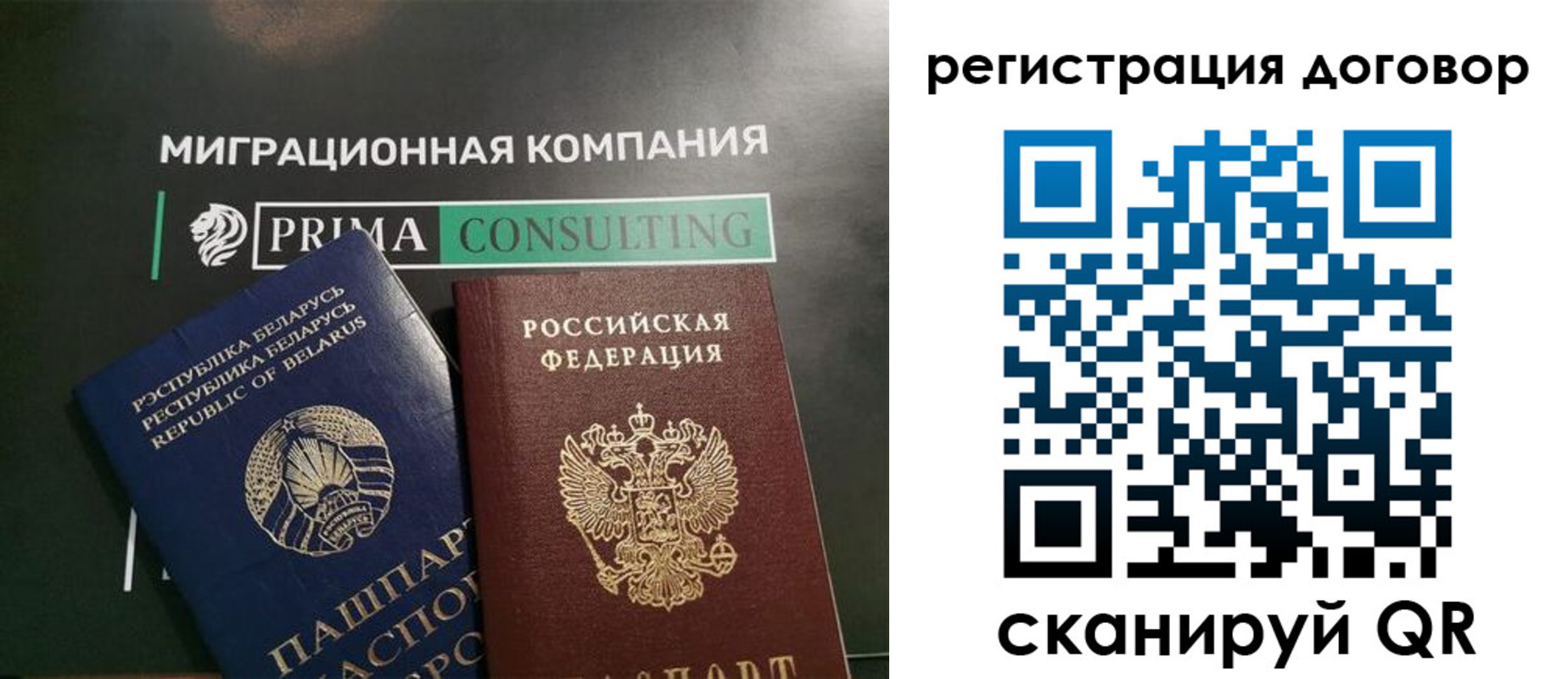 прописка штамп в Сургуте