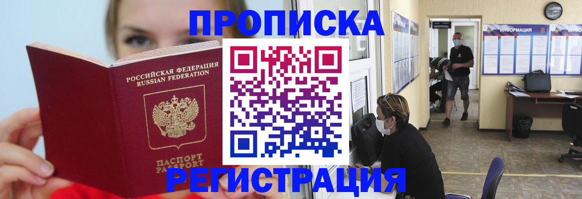 временная регистрация законно в Сургуте