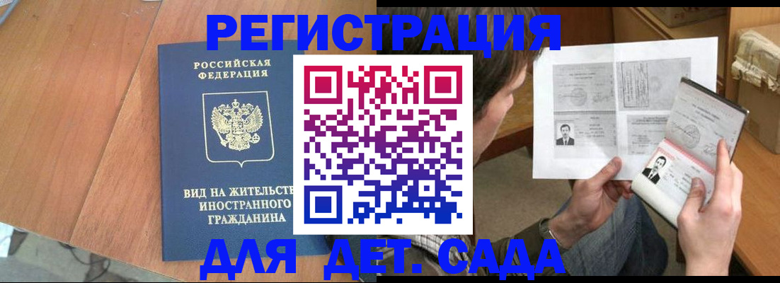регистрация для школы в Сургуте