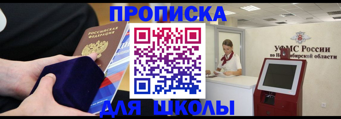 временная регистрация надежно в Сургуте