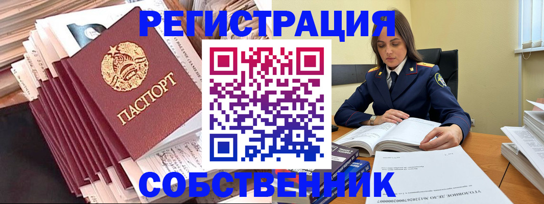 временная регистрация 2025 в Сургуте